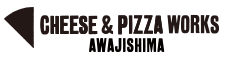 チーズ＆ピザワークス淡路島 CHEESE & PIZZA WORKS AWAJISHIMA